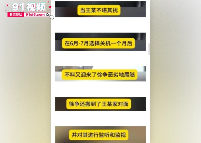 知名导演 徐铮 被爆嫖娼猎艳骚扰画家 刘泽 的妻子 私生活极其混乱 早期嫖娼视频流出 全网疯传 - 图18