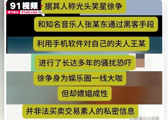 知名导演 徐铮 被爆嫖娼猎艳骚扰画家 刘泽 的妻子 私生活极其混乱 早期嫖娼视频流出 全网疯传 - 图19