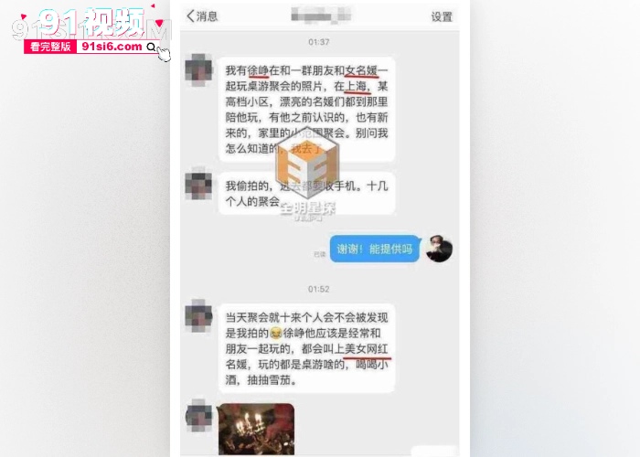 知名导演 徐铮 被爆嫖娼猎艳骚扰画家 刘泽 的妻子 私生活极其混乱 早期嫖娼视频流出 全网疯传 - 图20