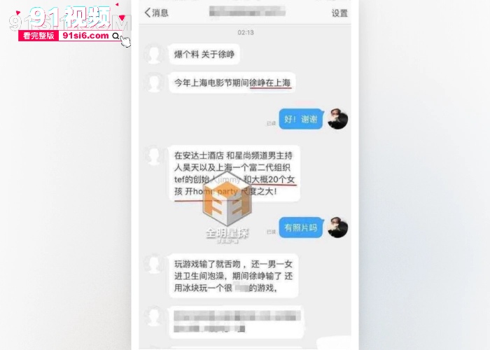 知名导演 徐铮 被爆嫖娼猎艳骚扰画家 刘泽 的妻子 私生活极其混乱 早期嫖娼视频流出 全网疯传 - 图21