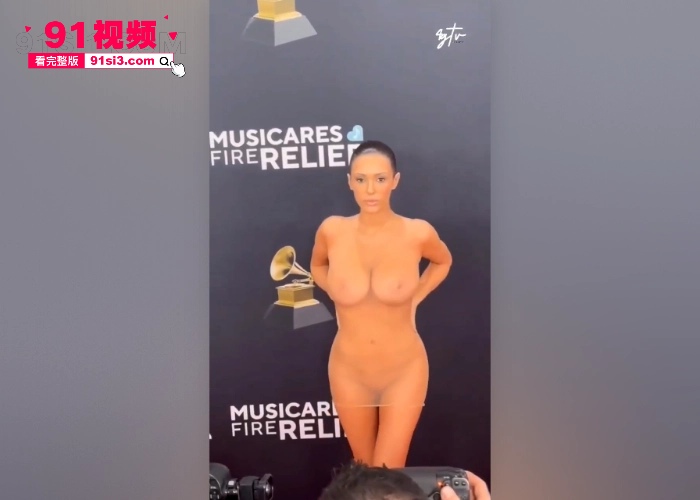 侃爷”携辣妻比安卡亮相格莱美红毯 比安卡脱下大衣后 里面全身赤裸仅有一件透明镂空服装 奶子和逼清晰可见 - 图9
