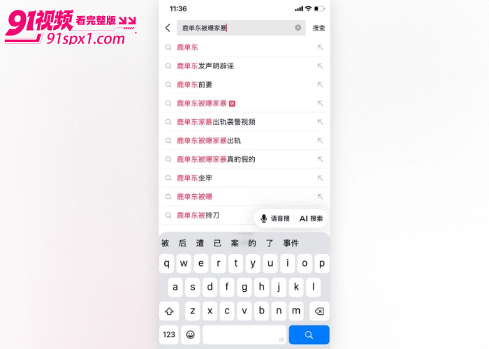 短剧圈又爆大瓜演员 鹿单东 被前妻实名爆料婚内家暴出轨持械伤人 服刑10月谎称因病休养 约炮视频曝光全网疯传 - 图8