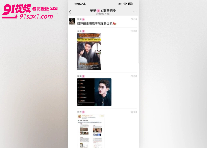 短剧圈又爆大瓜演员 鹿单东 被前妻实名爆料婚内家暴出轨持械伤人 服刑10月谎称因病休养 约炮视频曝光全网疯传 - 图10
