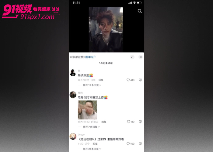 短剧圈又爆大瓜演员 鹿单东 被前妻实名爆料婚内家暴出轨持械伤人 服刑10月谎称因病休养 约炮视频曝光全网疯传 - 图15