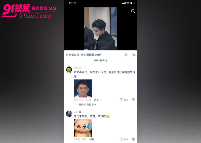 短剧圈又爆大瓜演员 鹿单东 被前妻实名爆料婚内家暴出轨持械伤人 服刑10月谎称因病休养 约炮视频曝光全网疯传 - 图16