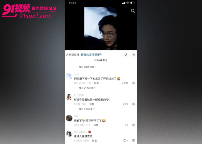 短剧圈又爆大瓜演员 鹿单东 被前妻实名爆料婚内家暴出轨持械伤人 服刑10月谎称因病休养 约炮视频曝光全网疯传 - 图17