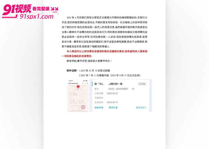 短剧圈又爆大瓜演员 鹿单东 被前妻实名爆料婚内家暴出轨持械伤人 服刑10月谎称因病休养 约炮视频曝光全网疯传 - 图18