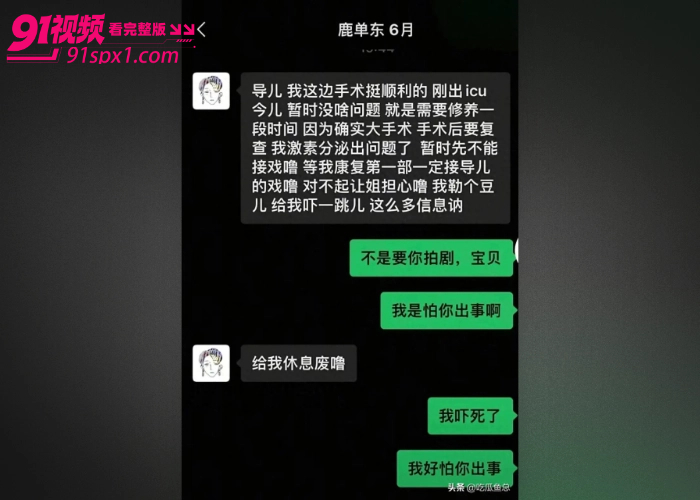 短剧圈又爆大瓜演员 鹿单东 被前妻实名爆料婚内家暴出轨持械伤人 服刑10月谎称因病休养 约炮视频曝光全网疯传 - 图19