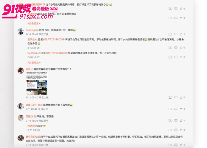 短剧圈又爆大瓜演员 鹿单东 被前妻实名爆料婚内家暴出轨持械伤人 服刑10月谎称因病休养 约炮视频曝光全网疯传 - 图20