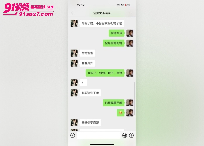 【海角原创】女儿被我当成狗一样调教，滴蜡 狗爬 假鸡巴插逼 玩到高潮喷水 - 图3