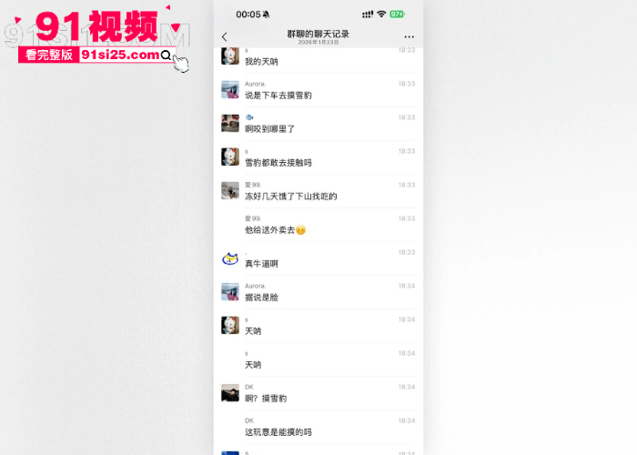 新疆可可托海突发雪豹伤人事件 女游客无视警示牌触摸猛兽 被突袭咬伤面部 血染滑雪服惨遭毁容现场视频流出 - 图1