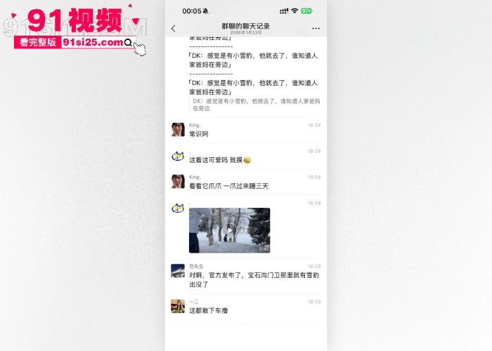 新疆可可托海突发雪豹伤人事件 女游客无视警示牌触摸猛兽 被突袭咬伤面部 血染滑雪服惨遭毁容现场视频流出 - 图2