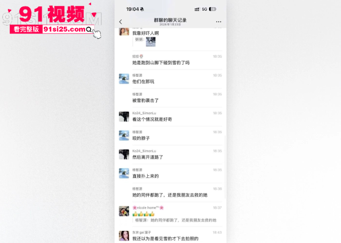新疆可可托海突发雪豹伤人事件 女游客无视警示牌触摸猛兽 被突袭咬伤面部 血染滑雪服惨遭毁容现场视频流出 - 图4