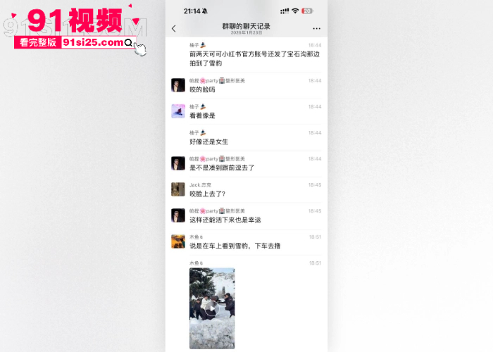新疆可可托海突发雪豹伤人事件 女游客无视警示牌触摸猛兽 被突袭咬伤面部 血染滑雪服惨遭毁容现场视频流出 - 图5