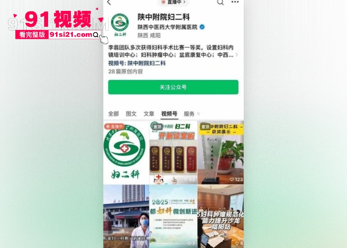 陕西中医药大学附属院直播妇科手术！全程无码暴露患者隐私部位，数万人围观公然开黄腔，白衣天使变身猥琐主播？ - 图1