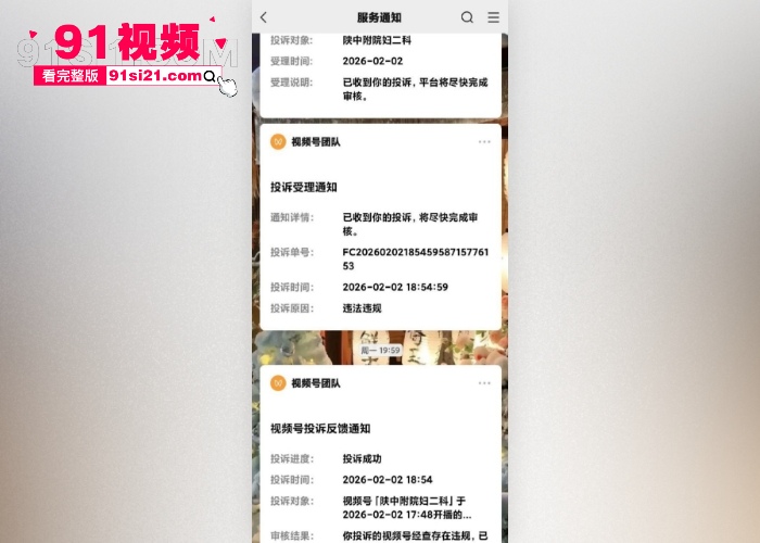 陕西中医药大学附属院直播妇科手术！全程无码暴露患者隐私部位，数万人围观公然开黄腔，白衣天使变身猥琐主播？ - 图8