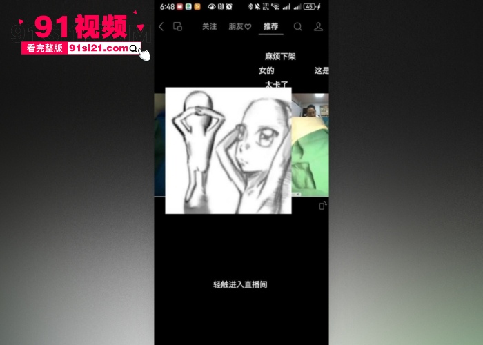陕西中医药大学附属院直播妇科手术！全程无码暴露患者隐私部位，数万人围观公然开黄腔，白衣天使变身猥琐主播？ - 图17
