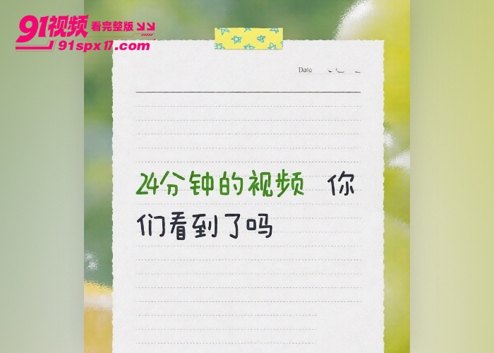 近期热门24分钟视频疯传 洛妈含泪讲述小洛熙事件后续 画面真实情绪崩溃网友看完泪崩心疼敬佩 - 图1