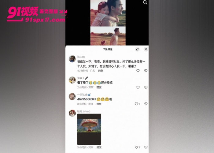 近期热门24分钟视频疯传 洛妈含泪讲述小洛熙事件后续 画面真实情绪崩溃网友看完泪崩心疼敬佩 - 图3