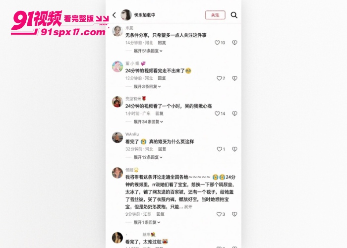 近期热门24分钟视频疯传 洛妈含泪讲述小洛熙事件后续 画面真实情绪崩溃网友看完泪崩心疼敬佩 - 图5