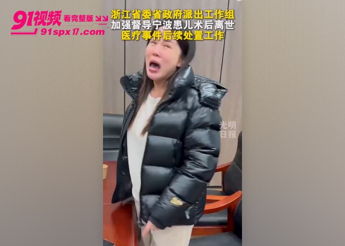 近期热门24分钟视频疯传 洛妈含泪讲述小洛熙事件后续 画面真实情绪崩溃网友看完泪崩心疼敬佩 - 图9