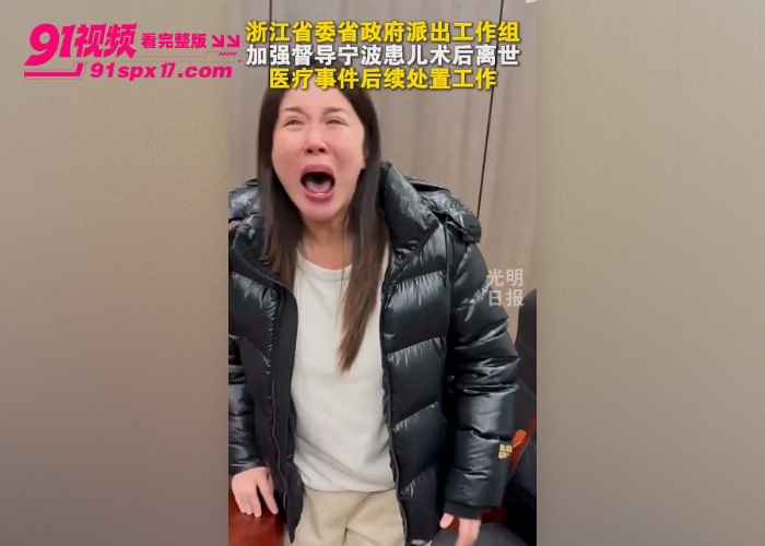 近期热门24分钟视频疯传 洛妈含泪讲述小洛熙事件后续 画面真实情绪崩溃网友看完泪崩心疼敬佩 - 图10