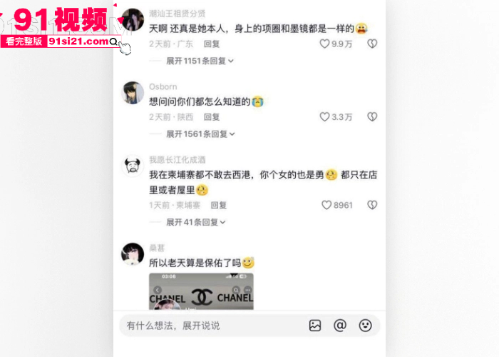 独家爆料抖音网红 Umi 沦落柬埔寨 从昔日一枝花到疯癫大妈 被渣男骗去夜场陪睡被轮奸 断腿惨遭抛弃 - 图6