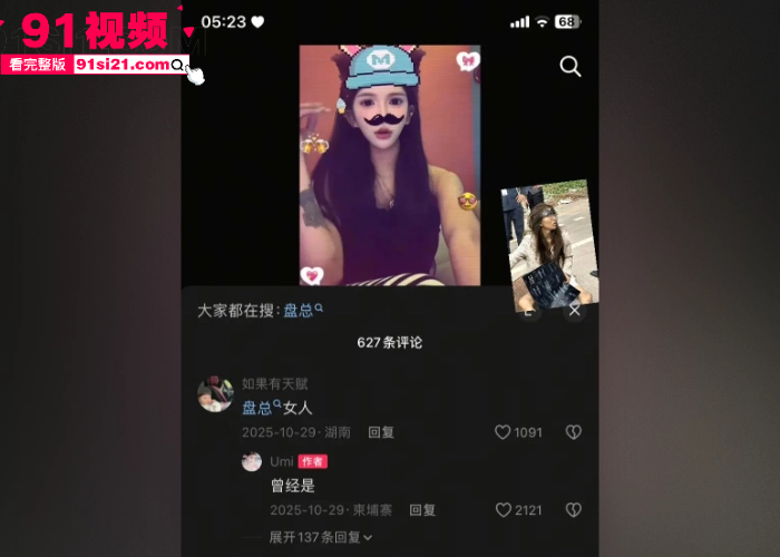 独家爆料抖音网红 Umi 沦落柬埔寨 从昔日一枝花到疯癫大妈 被渣男骗去夜场陪睡被轮奸 断腿惨遭抛弃 - 图7