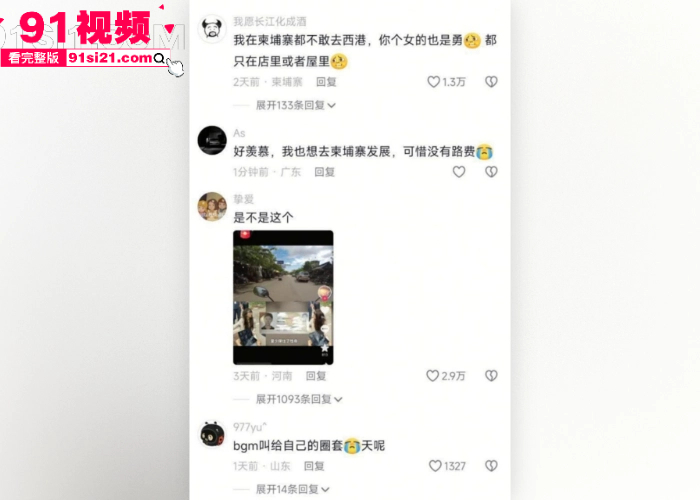 独家爆料抖音网红 Umi 沦落柬埔寨 从昔日一枝花到疯癫大妈 被渣男骗去夜场陪睡被轮奸 断腿惨遭抛弃 - 图8