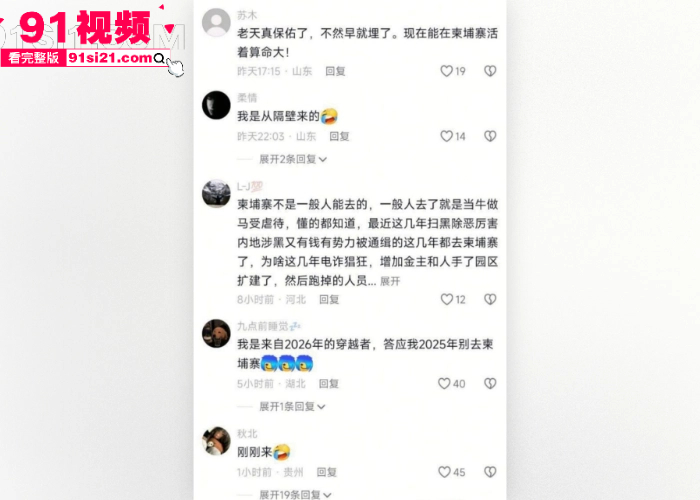 独家爆料抖音网红 Umi 沦落柬埔寨 从昔日一枝花到疯癫大妈 被渣男骗去夜场陪睡被轮奸 断腿惨遭抛弃 - 图12