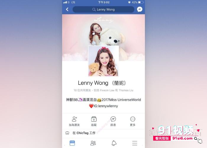 香港嫩模 Lenny Wong蘭妮 环球世界小姐冠军和土豪啪啪视频曝光 只要钱到位女神随便玩 - 图1