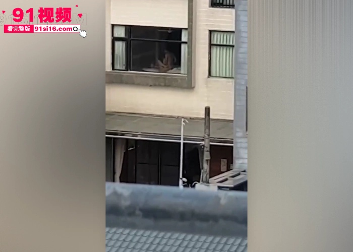 网友投稿河南情侣做爱不拉窗帘 被对面工地瓜友偷拍曝光 这一看就是经常做爱给兄弟看 望远镜都准备好了 - 图4