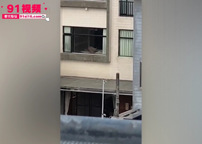 网友投稿河南情侣做爱不拉窗帘 被对面工地瓜友偷拍曝光 这一看就是经常做爱给兄弟看 望远镜都准备好了 - 图6