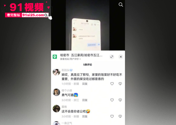 新疆哈密出轨大瓜 清纯女神变偷情骚货破坏别人婚姻 露骨聊天记录性爱视频曝光火爆全网 - 图6
