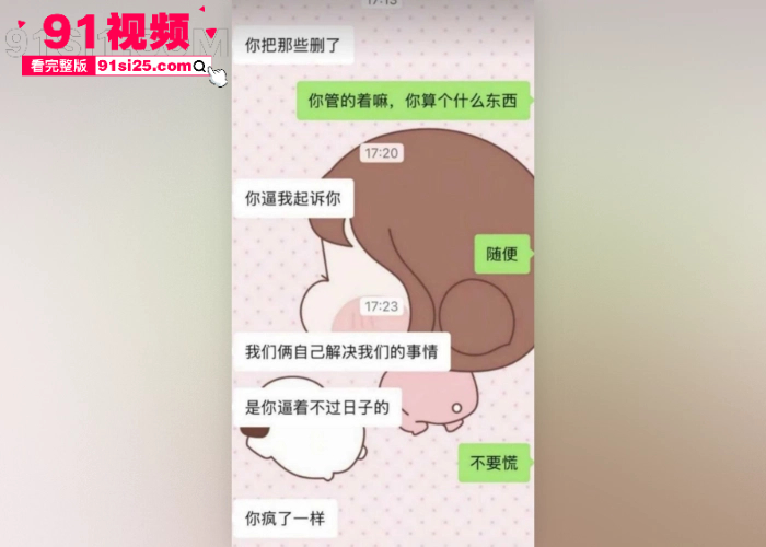 新疆哈密出轨大瓜 清纯女神变偷情骚货破坏别人婚姻 露骨聊天记录性爱视频曝光火爆全网 - 图11