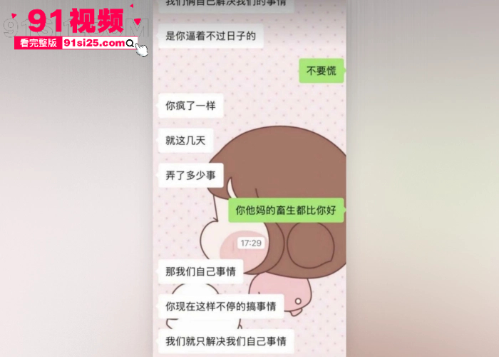 新疆哈密出轨大瓜 清纯女神变偷情骚货破坏别人婚姻 露骨聊天记录性爱视频曝光火爆全网 - 图12