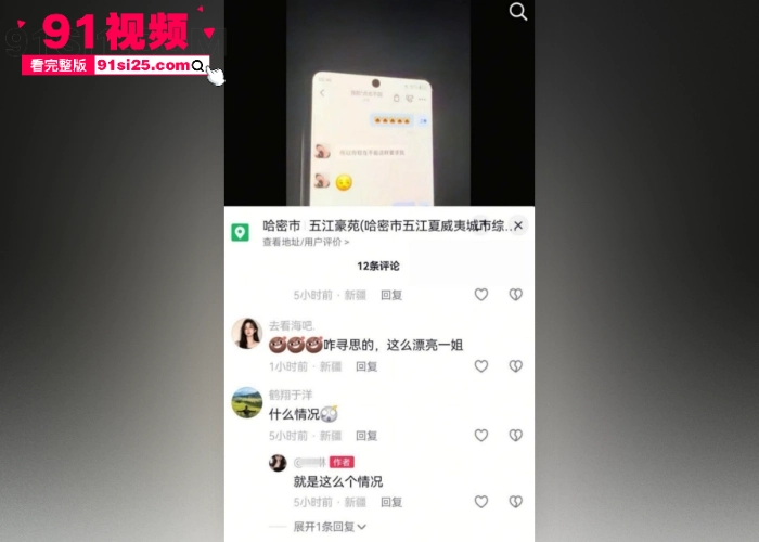 新疆哈密出轨大瓜 清纯女神变偷情骚货破坏别人婚姻 露骨聊天记录性爱视频曝光火爆全网 - 图17