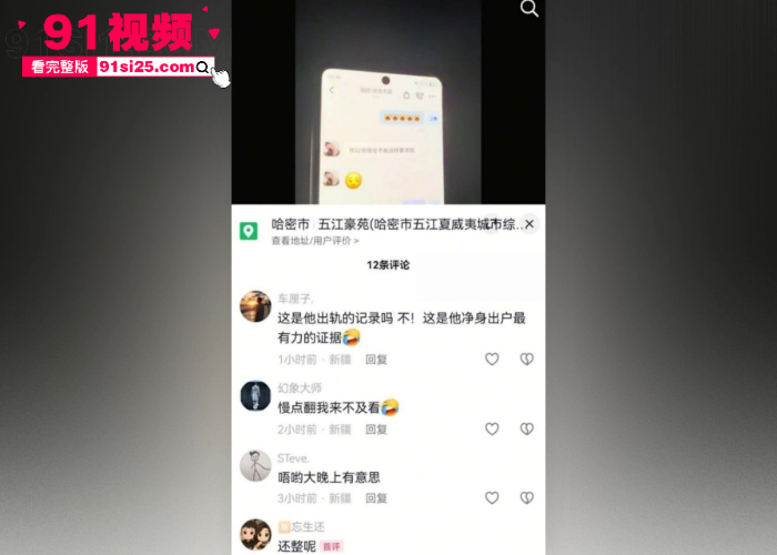 新疆哈密出轨大瓜 清纯女神变偷情骚货破坏别人婚姻 露骨聊天记录性爱视频曝光火爆全网 - 图18