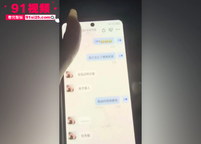 新疆哈密出轨大瓜 清纯女神变偷情骚货破坏别人婚姻 露骨聊天记录性爱视频曝光火爆全网 - 图23