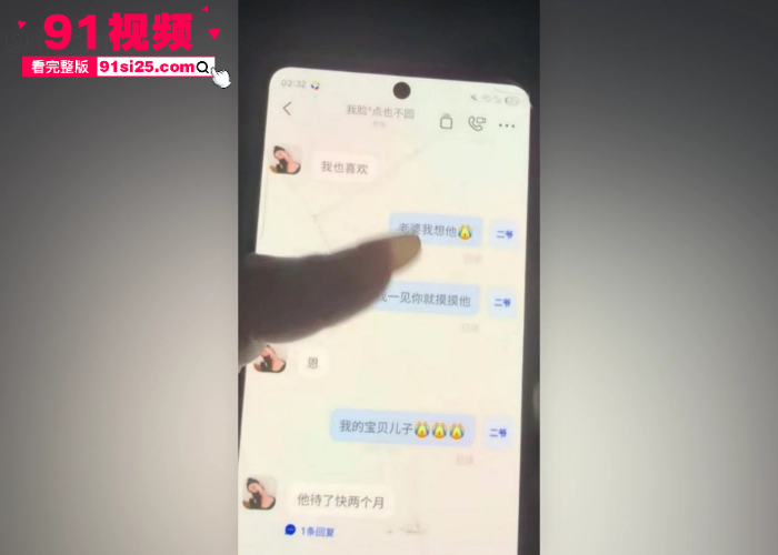 新疆哈密出轨大瓜 清纯女神变偷情骚货破坏别人婚姻 露骨聊天记录性爱视频曝光火爆全网 - 图24