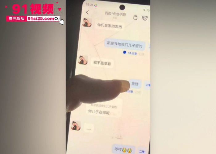 新疆哈密出轨大瓜 清纯女神变偷情骚货破坏别人婚姻 露骨聊天记录性爱视频曝光火爆全网 - 图25