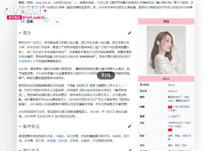 蔡洁 曾志伟 影片全裸啪啪禁播片段流出，网传曾志伟睡过不下百位女星真有实力！ - 图1