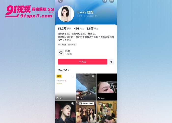 十万粉潮汕女网红 叶哈哈 当小三 九个月捞金两百万被曝裸照原配起诉炮友往事曝光 - 图6