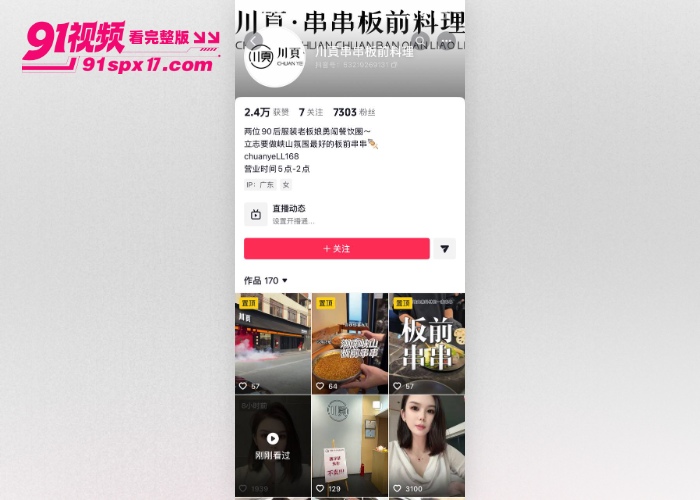 十万粉潮汕女网红 叶哈哈 当小三 九个月捞金两百万被曝裸照原配起诉炮友往事曝光 - 图7