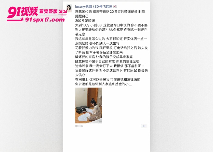 十万粉潮汕女网红 叶哈哈 当小三 九个月捞金两百万被曝裸照原配起诉炮友往事曝光 - 图8