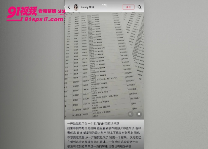 十万粉潮汕女网红 叶哈哈 当小三 九个月捞金两百万被曝裸照原配起诉炮友往事曝光 - 图10