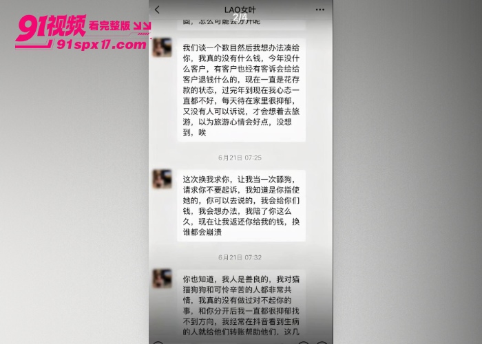 十万粉潮汕女网红 叶哈哈 当小三 九个月捞金两百万被曝裸照原配起诉炮友往事曝光 - 图11