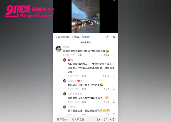 十万粉潮汕女网红 叶哈哈 当小三 九个月捞金两百万被曝裸照原配起诉炮友往事曝光 - 图16