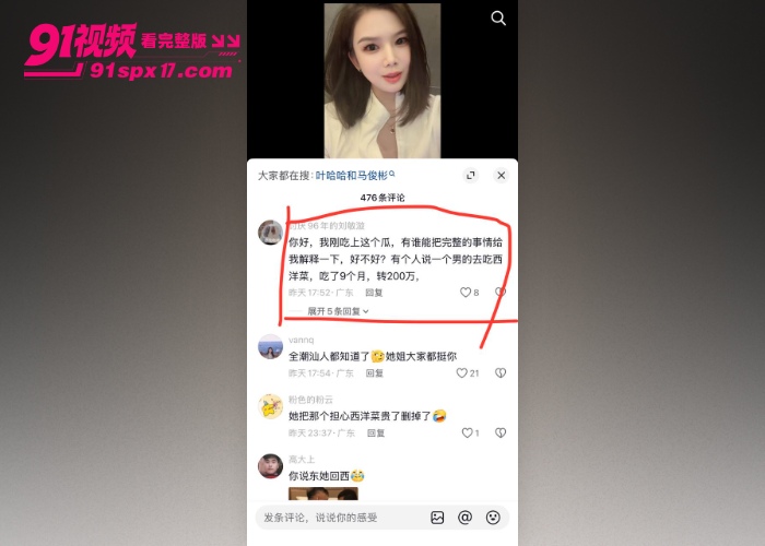 十万粉潮汕女网红 叶哈哈 当小三 九个月捞金两百万被曝裸照原配起诉炮友往事曝光 - 图17