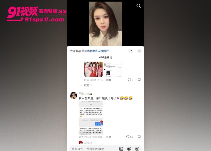 十万粉潮汕女网红 叶哈哈 当小三 九个月捞金两百万被曝裸照原配起诉炮友往事曝光 - 图18